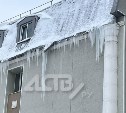 Опасные сосульки больше недели висят над головами прохожих в Южно-Сахалинске