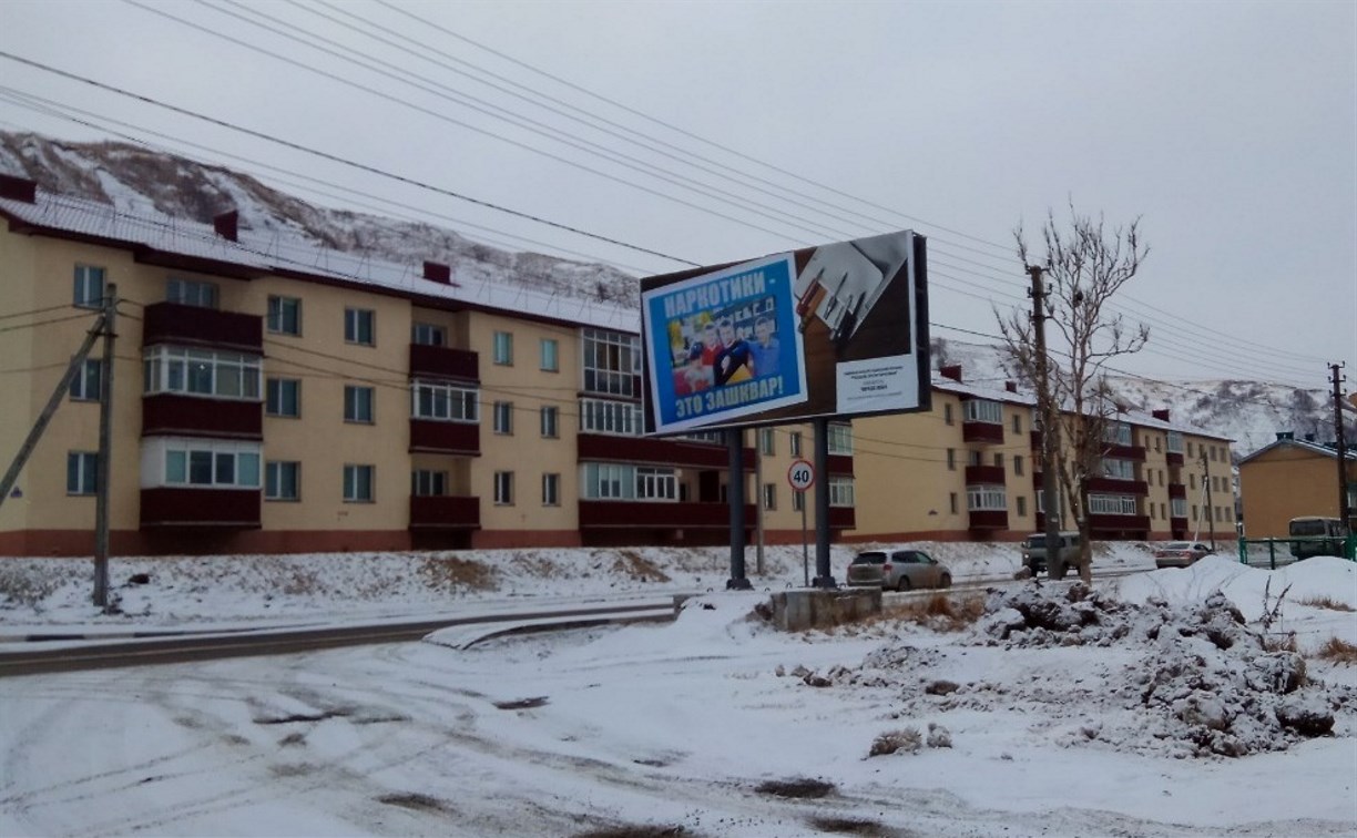 В Невельске заметили баннер с арестантским сленгом - Новости Сахалинской  области - astv.ru