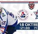 "Сахалинские Акулы" 18 октября играют в Ярославле с "Локо-76"