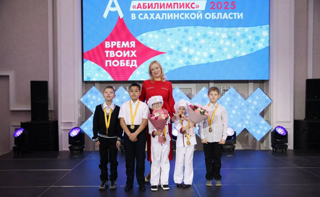 В Южно-Сахалинске прошло чествование участников Национального чемпионата "Абилимпикс" — 2025