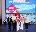 В Южно-Сахалинске прошло чествование участников Национального чемпионата "Абилимпикс" — 2025