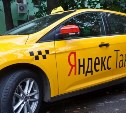 Эксперты считают, что к осени поездки на такси в России значительно подорожают