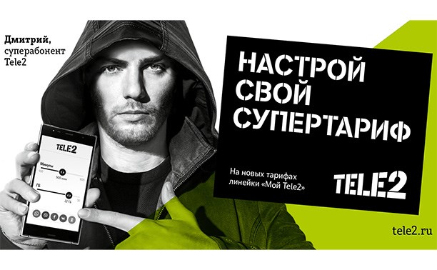 Tele2 предлагает сахалинским клиентам настоящий тарифный конструктор Tele2 предлагает сахалинским клиентам настоящий тарифный конструктор