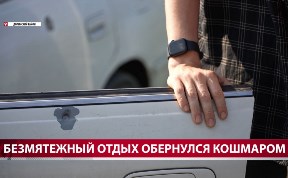 Конфликт