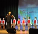 Торжественный концерт «Святость материнства» прошел в Южно-Сахалинске