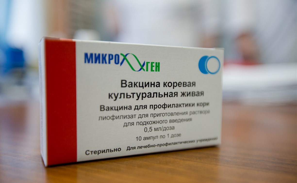 Сахалинский Роспотребнадзор объявил о проведении подчищающей иммунизации