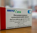 Сахалинский Роспотребнадзор объявил о проведении подчищающей иммунизации