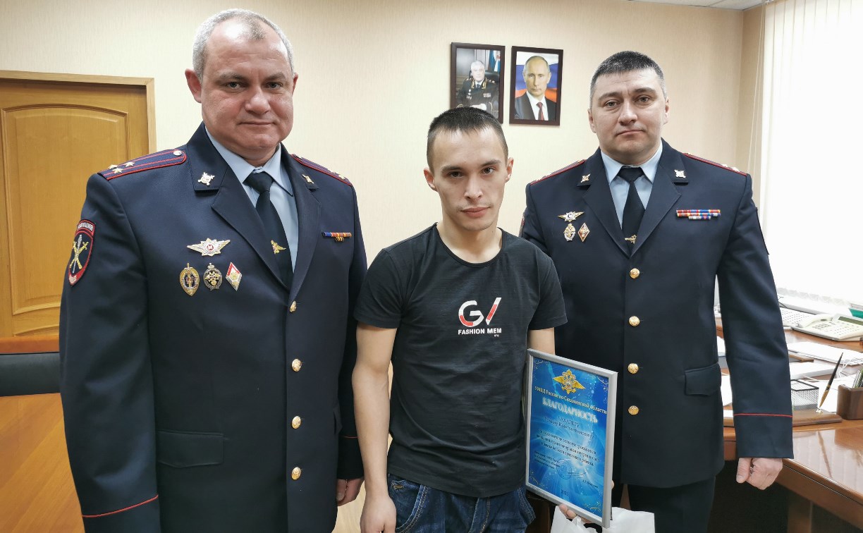 Парня, который первым обнаружил девочку, упавшую в коллектор, наградила полиция на Сахалине