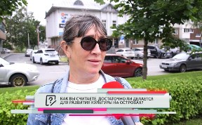 Культура
