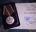 Медалью "За ратную доблесть" наградили юную сахалинку