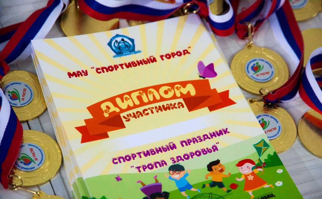Спортивный праздник «Тропа Здоровья» прошел в Южно-Сахалинске
