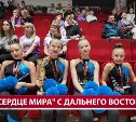 Симбиоз гимнастики, балета и акробатики: на Сахалине прошли соревнования по чир спорту