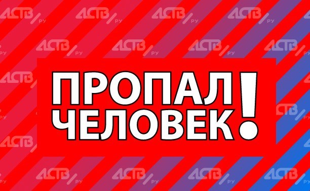 Сахалинские следователи просят помощи в поиске пенсионерки Сахалинские следователи просят помощи в поиске пенсионерки