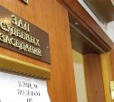 Несовершеннолетний холмчанин за поездку в Южно-Сахалинск расплатился наркотиками
