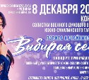 Первый сольный концерт даст на Сахалине певица Лариса Качайкина