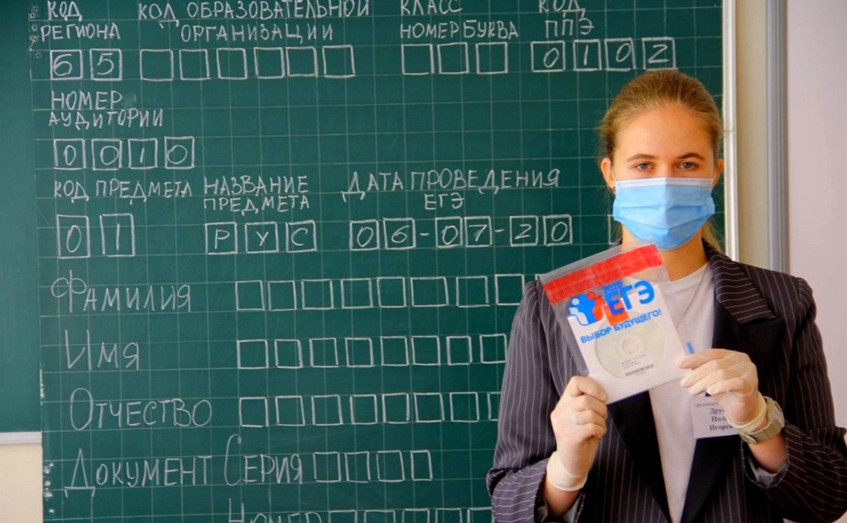 Почти две тысячи сахалинцев и курильчан написали ЕГЭ по русскому 