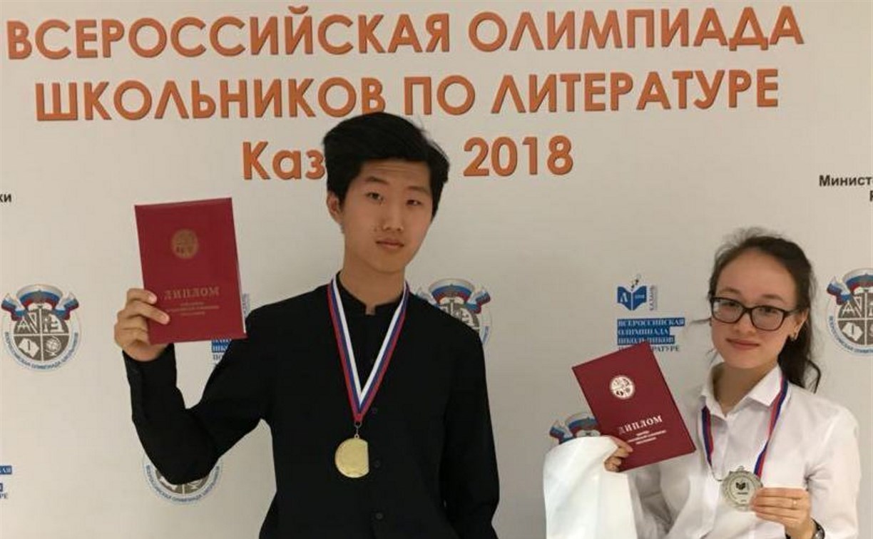 Сахалинские школьники вошли в число призеров финала всероссийской олимпиады по литературе