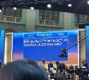 Вопрос про мост Сахалин - материк появился на экране во время прямой линии президента России