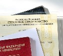 Единый Фонд пенсионного и социального страхования заработает в России с 1 января 2023 года