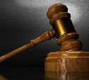 Суд отменил решение о законности отказа в возбуждении уголовного дела в отношении сахалинских чиновников 