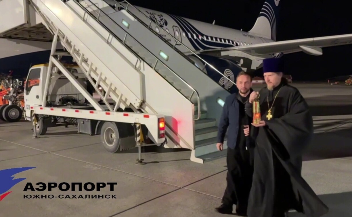 В Южно-Сахалинск из Хабаровска доставили Благодатный огонь 