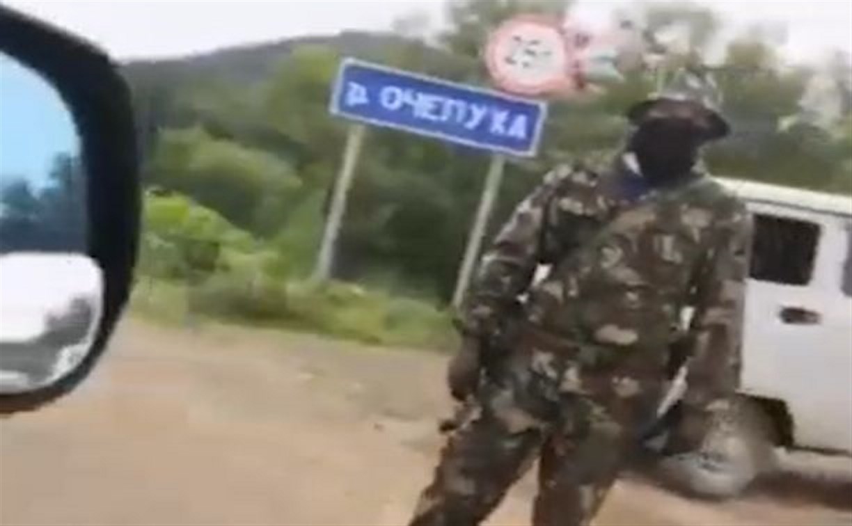 Неизвестные вооруженные люди в форме останавливают сахалинцев на трассе в Корсаковском районе