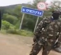 Неизвестные вооруженные люди в форме останавливают сахалинцев на трассе в Корсаковском районе
