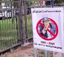 "Дядя Сэм, пошёл вон": сахалинец устроил акцию протеста возле офиса компании EXXON