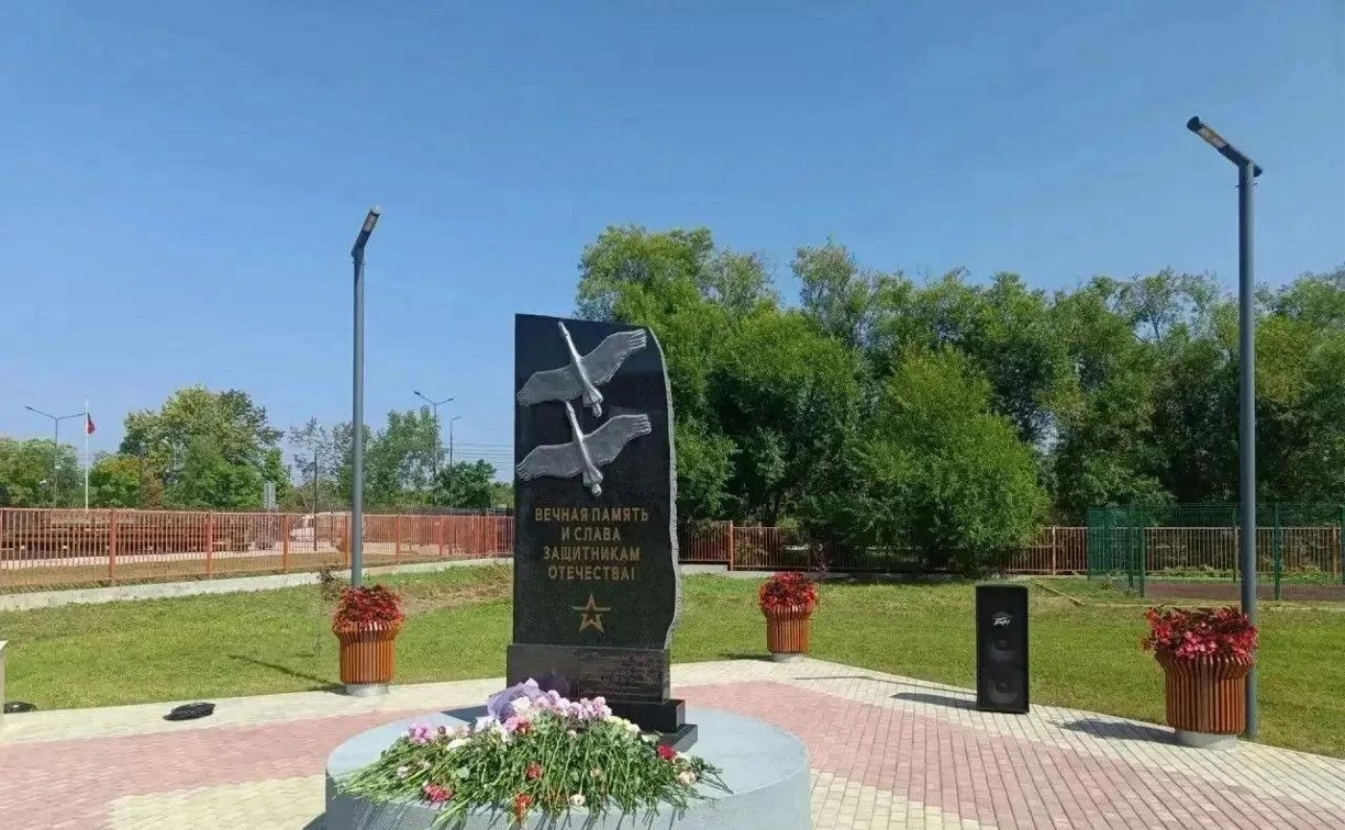 В анивской школе открыли памятный знак защитникам Родины
