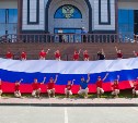 Двенадцатиметровый триколор развернули в Южно-Сахалинске в честь Дня Государственного флага 