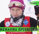 Биатлонистка с Сахалина завоевала золото "Кубка Анны Богалий – SkiMir"