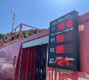 Цены на бензин снизили в Углегорске