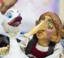 Премьерой спектакля «Карлик Нос» откроется 36-й сезон в Сахалинском театре кукол