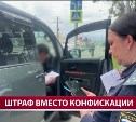 Владелец микроавтобуса в Южно-Сахалинске за год накопил долг по штрафам в 75 тысяч рублей