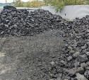 Не во всех районах Сахалинской области наладили своевременную поставку угля жителям
