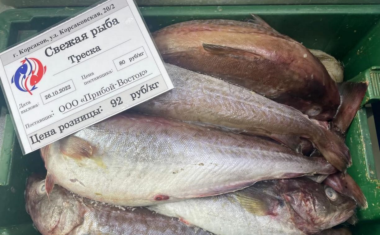 Островитяне приобрели более 420 тонн рыбы по социальным ценам