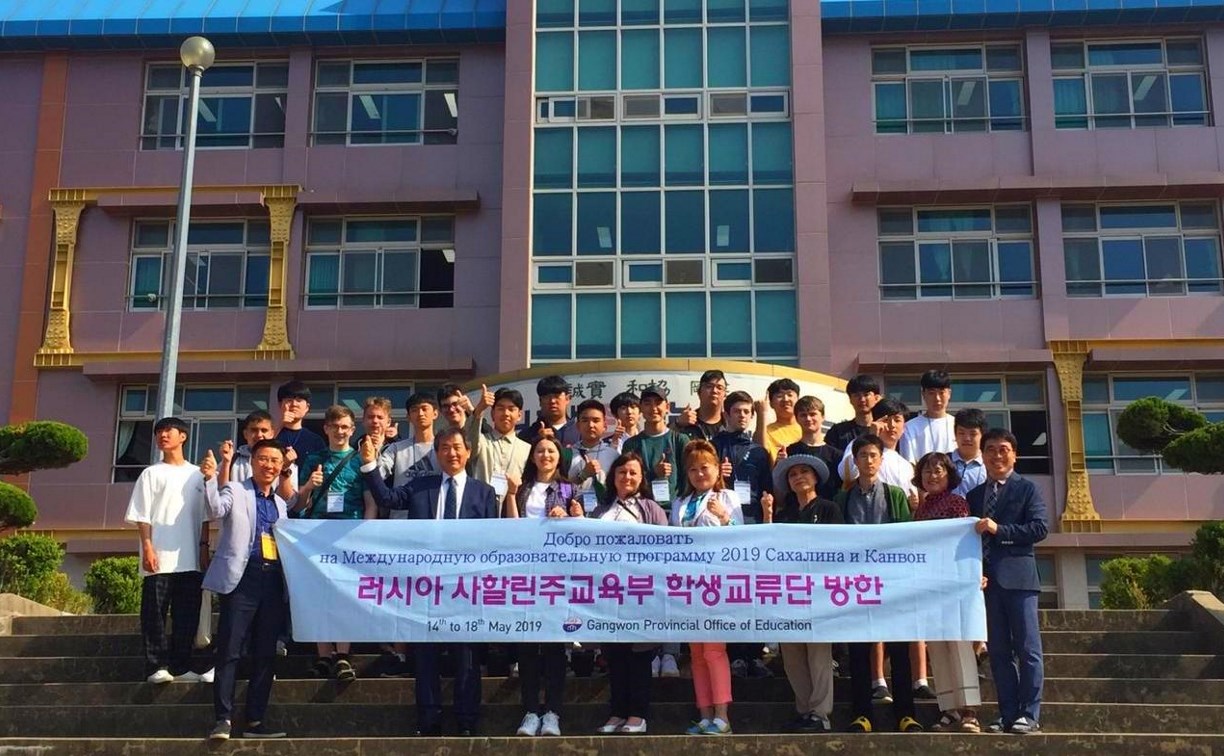 Сахалинские школьники почти неделю провели в Корее