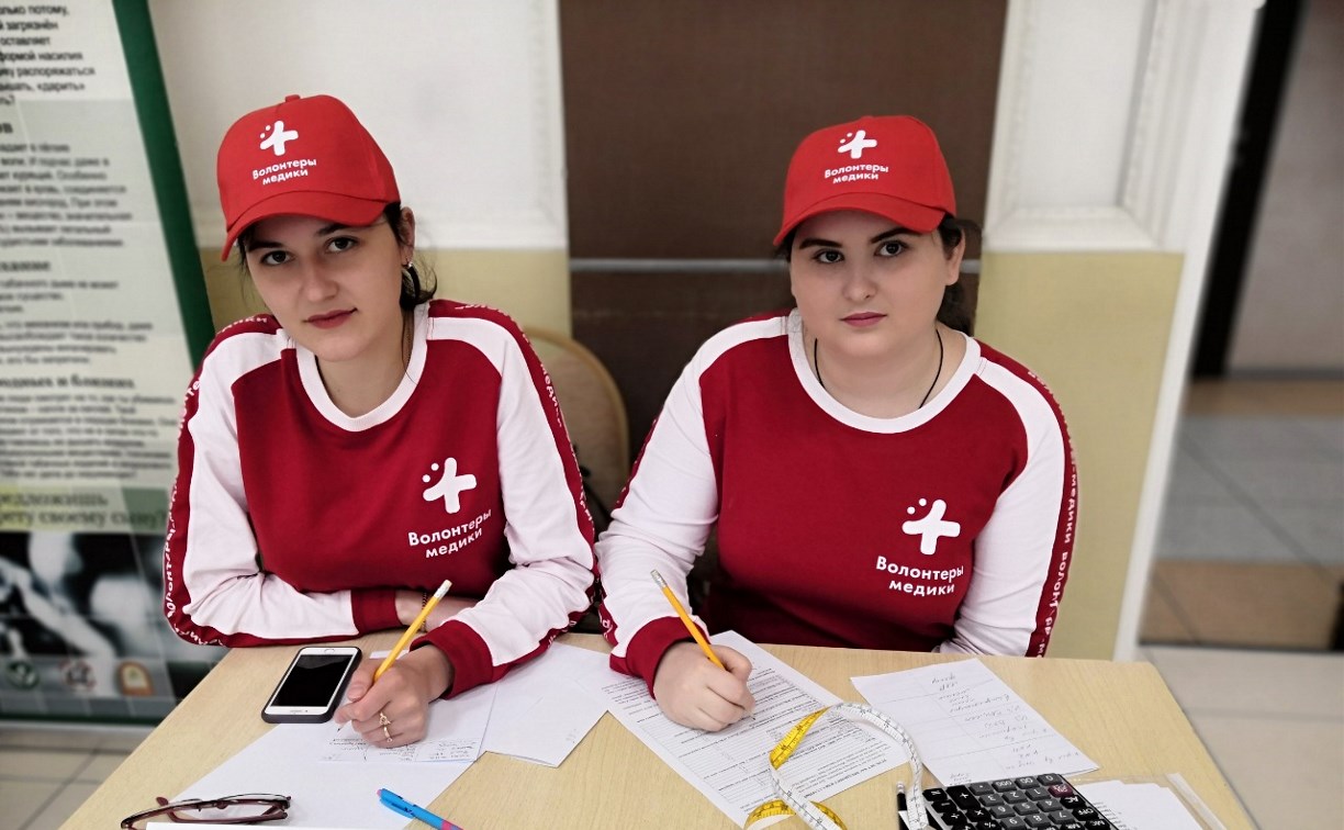 Первый форум волонтеров «Территория общественного здоровья» пройдет в Южно-Сахалинске 