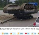 Украинцы использовали сахалинское фото, чтобы сделать фейк про испуганный российский танк