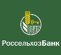 Сахалинский филиал Россельхозбанка запустил дополнительные платежные терминалы