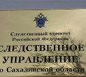 На юге Сахалина на берегу моря обнаружили тело женщины