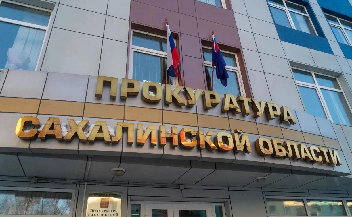 Прокурор Южно-Сахалинска провед`т личный прием участников СВО