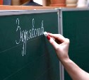 Поронайская учительница целый год работала в школе, несмотря на запрет и судимость