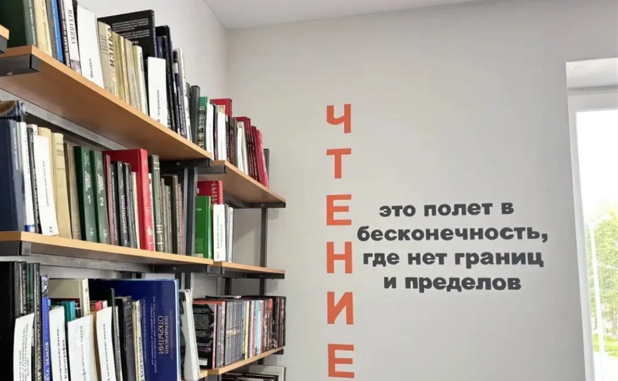 В Тымовском откроют первую в районе модельную библиотеку