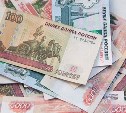 За кражу 15 тысяч рублей сахалинец выплатит штраф в 100 тысяч