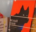 Сахалинская областная детская библиотека празднует 45-летие (ФОТО)