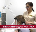 В детскую областную больницу поступил ретинограф - редкий аппарат для исследования зрения