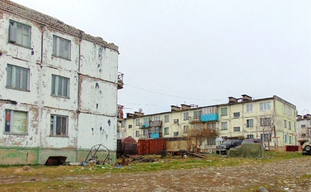 Дома в селе Горном на Курилах передают от Минобороны РФ в муниципальную собственность