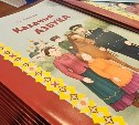 В школах и детских садах Сахалинской области появится "Казачья азбука" 