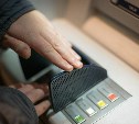 Южносахалинка пойдет под суд за кражу забытых в банкомате денег